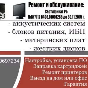 Ремонт компьютеров,  мониторов,  видеокарт и т.д. в г. Бобруйске