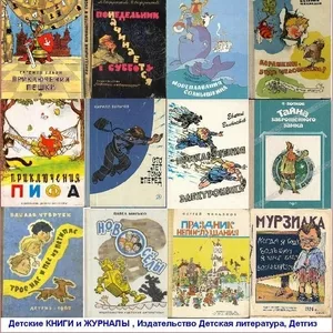 Куплю книги - научную фантастику (и детские) вся Беларусь