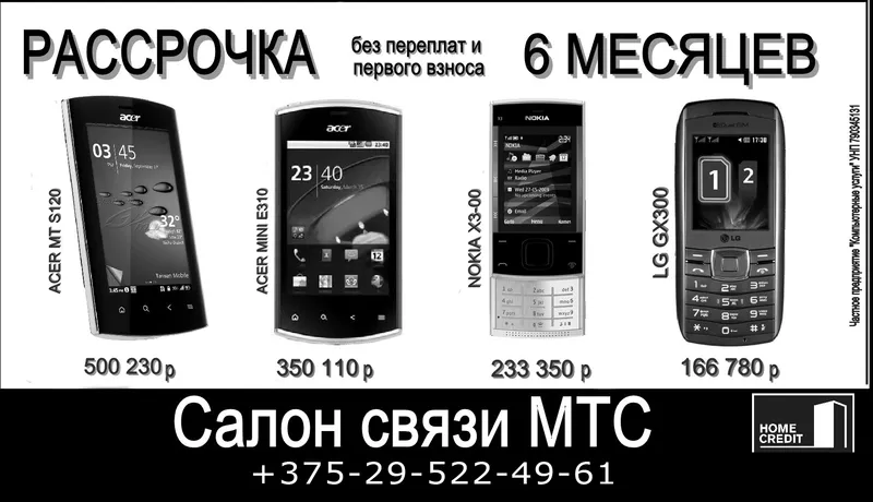 Широкий выбор мобильных телефонов