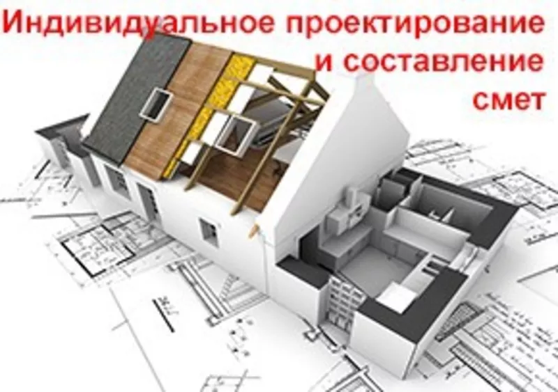 Дизайн интерьера домов,  квартир. 3D визуализация. Проекты,  смета.